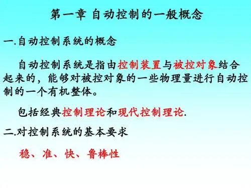 自控老师的那些事