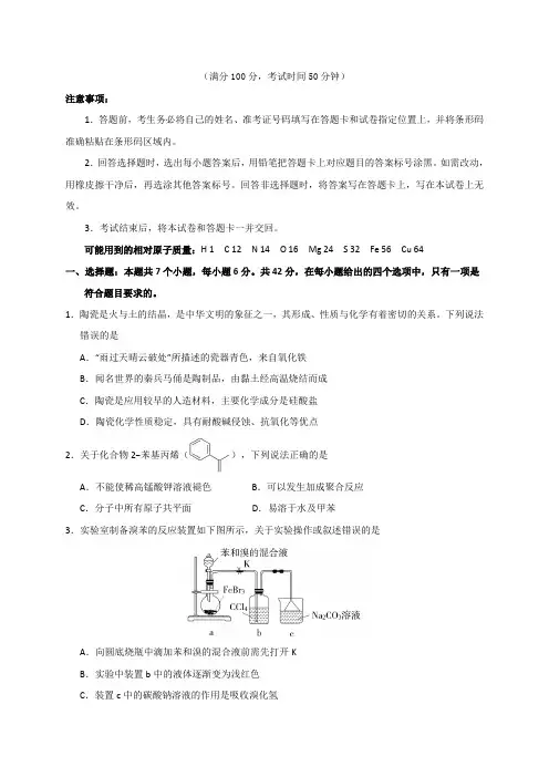 2019年高考全国1卷化学试题与答案