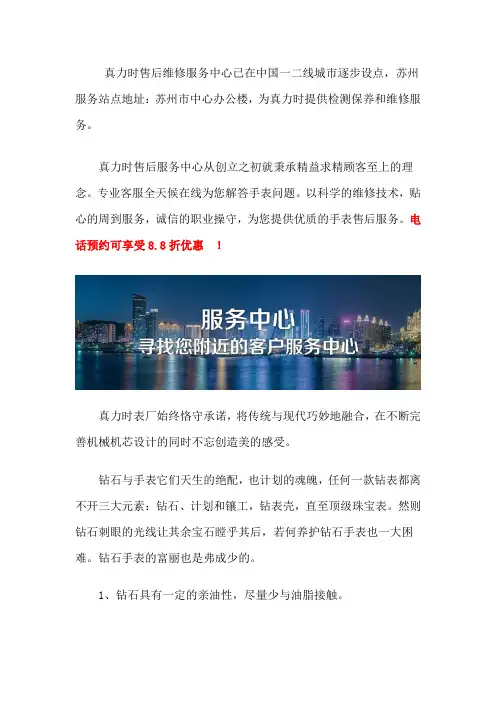 苏州真力时售后网点