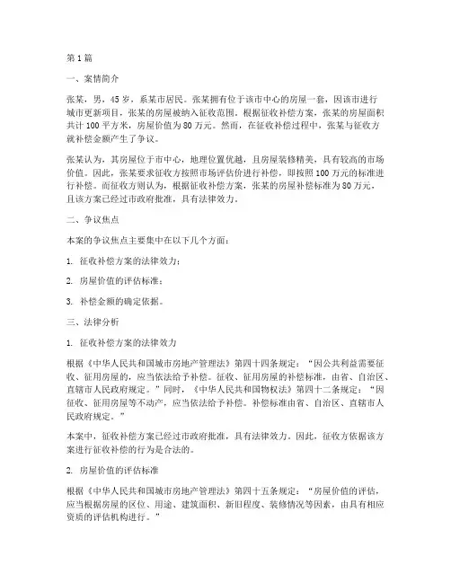 法律主观题论述题案例(3篇)