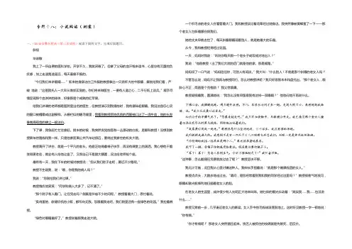 2020-2021学年高考语文一轮复习讲练测(测案)：专题18 小说阅读(解析版) Word版含解析