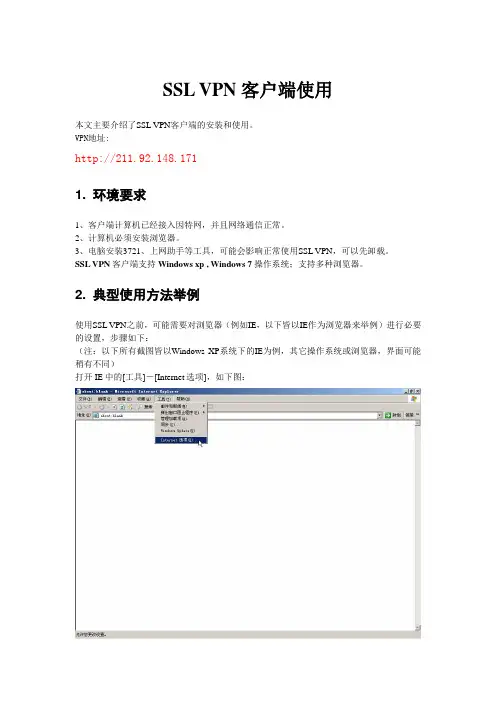 普通用户使用手册