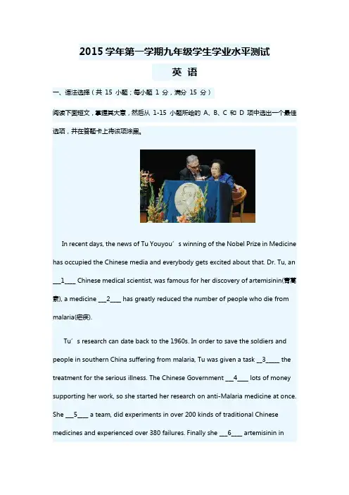 广州市海珠区2015-2016学年九年级上学期英语期末测试
