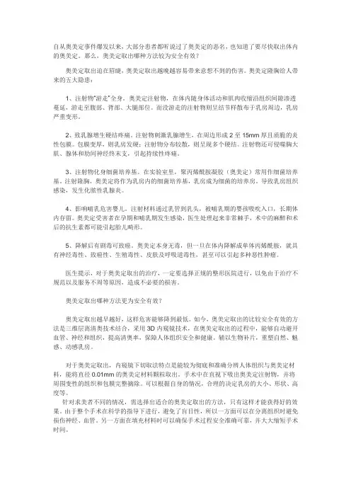 奥美定对人体的五大隐患