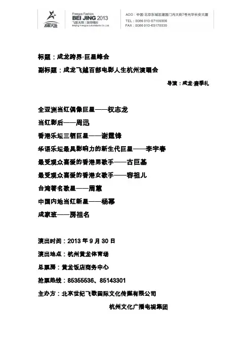 成龙项目资料