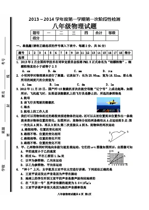 2013物理试题