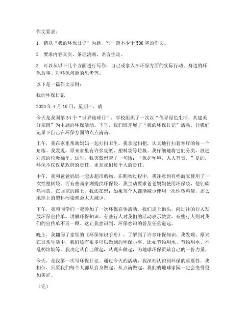 四上语文期中考试卷作文题目
