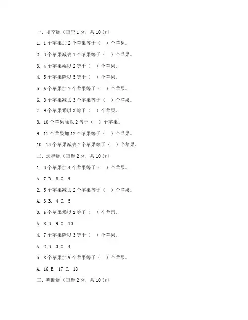 数学试卷苏教版小学一年级