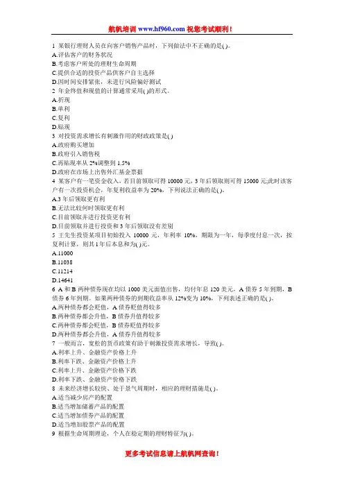 2014年云南省农村信用社招聘考试知识选择复习题