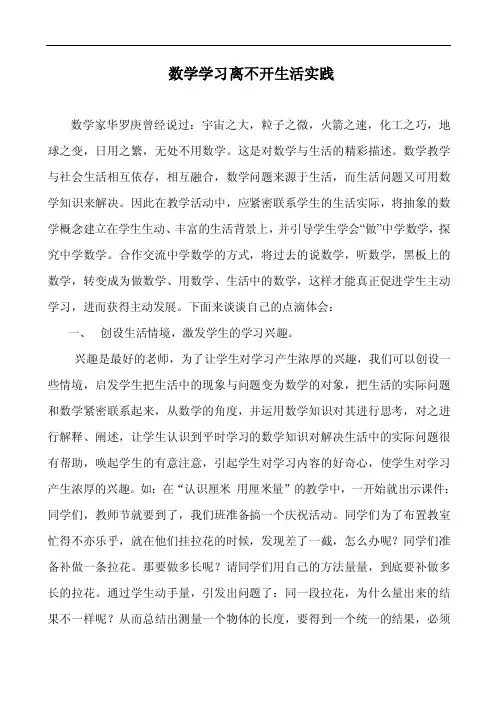数学家华罗庚曾经说过：宇宙之大,粒子之微,火箭之速,化工之巧