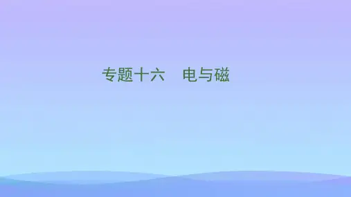 2018届中考物理总复习ppt(48份) 人教版13优秀课件