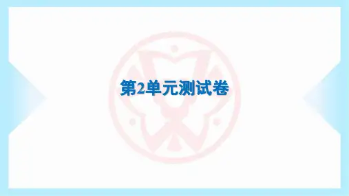 2024年北师大版七年级上册生物第2单元测试试卷及答案