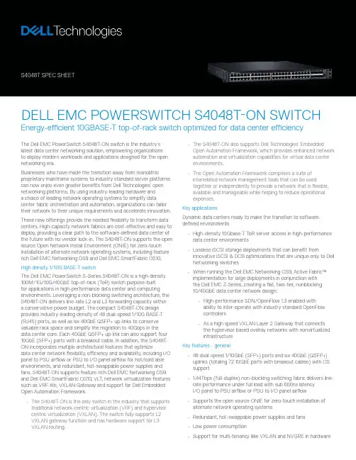 德尔（Dell）EM加力开放网络交换机S4048T-ON产品介绍说明书