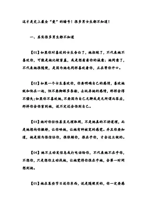 史上最全“爱”的暗号
