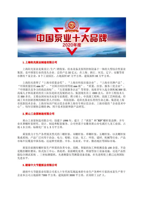 中国十大计量泵行业品牌十大计量泵厂家