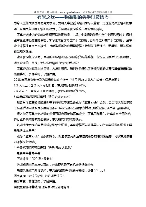 《有米之炊——稳准狠买手订货技巧》