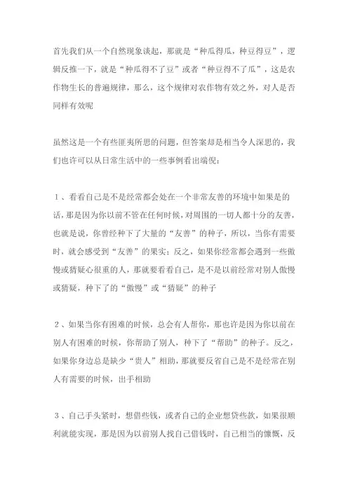 《种子》课程