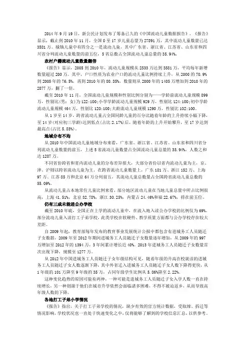中国国情最新数据