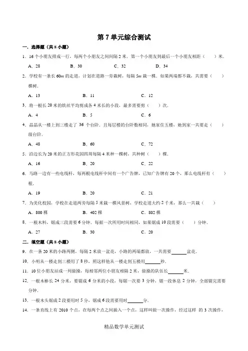 人教版数学五年级上册《第七单元测试题》(带答案)