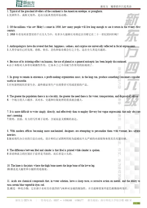 【新东方校长俞敏洪】100个句子记完7000个单词!!
