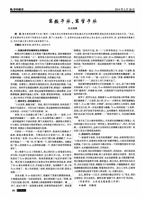 寓教于乐,寓学于乐