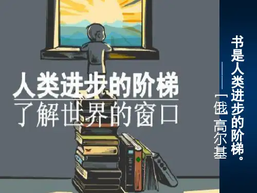 四年级美术《藏书票》课件