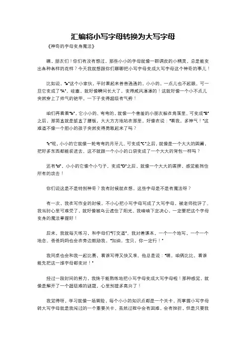 汇编将小写字母转换为大写字母