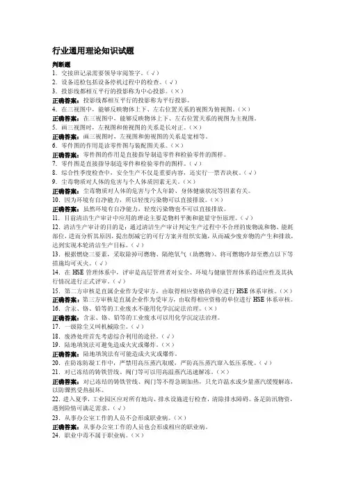 68石油计量表GB1885—19...