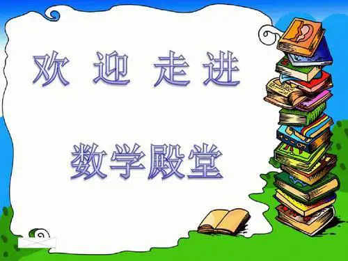 用因式分解法解一元二次方程_公开课课件