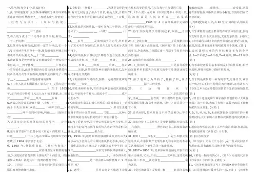 音乐类考题