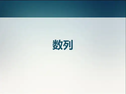 高考二轮复习-数列知识点及对应题型 课件(共58张PPT)