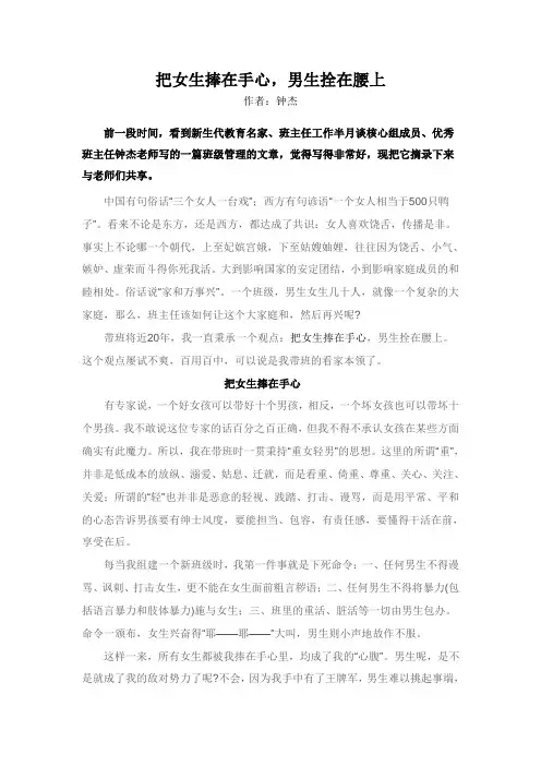 把女生捧在手心男生拴在腰上