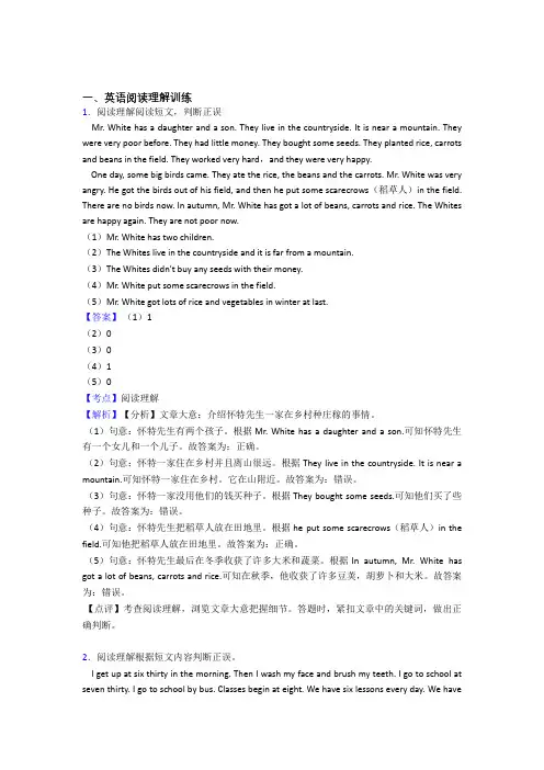 六年级小学英语阅读理解训练经典题目(含答案)100