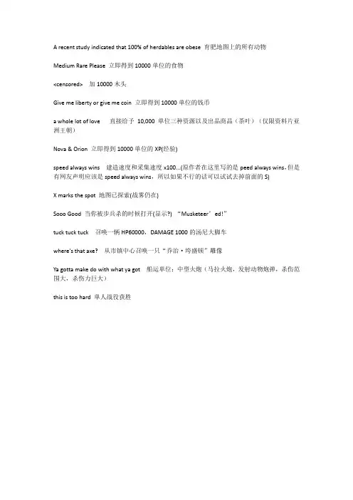 帝国时代3秘籍