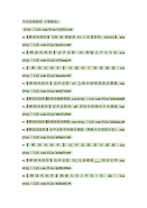 AE模板下载地址