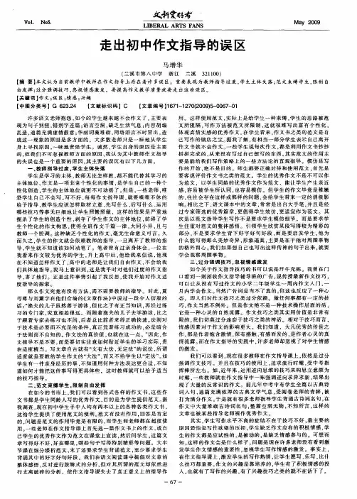 走出初中作文指导的误区