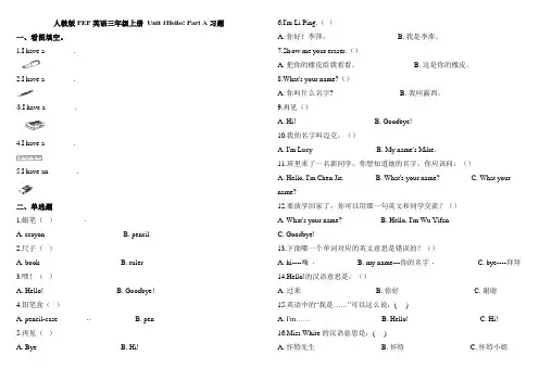 三年级上册英语一课一练-Unit1Hello!∣人教(PEP)(2014秋)(含解析)