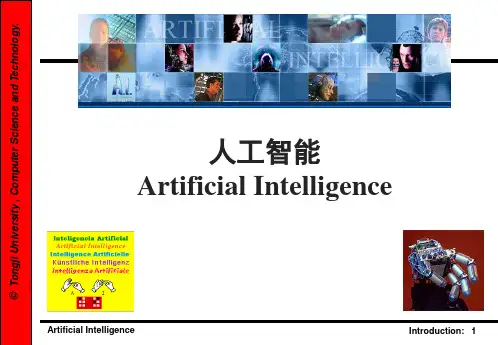 计算机前沿技术概论 第4章 - 1