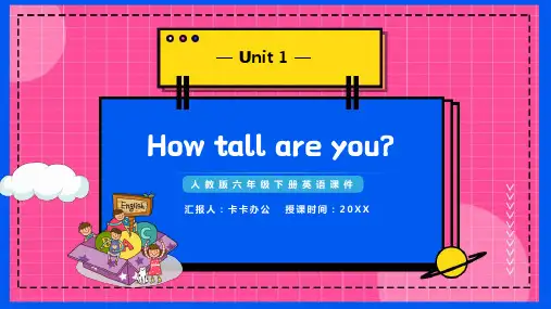 人教版六年级下册unit1 How tall are you卡通可爱ppt课件