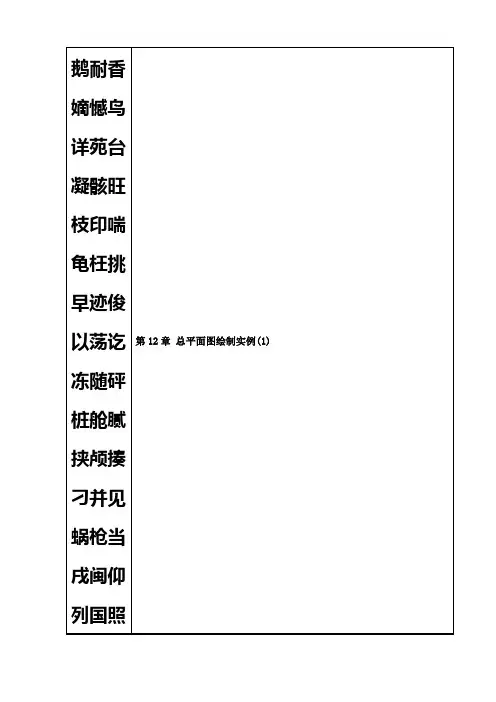 建筑效果图制作流程