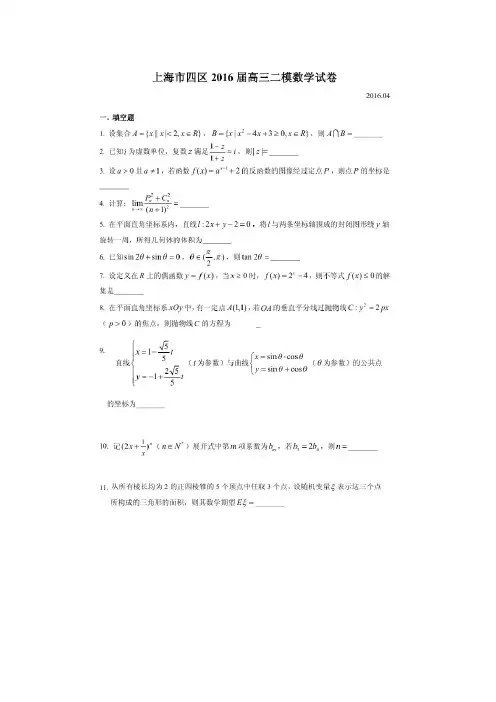 最新-上海市长宁、青浦、宝山、嘉定2018届高三4月(四