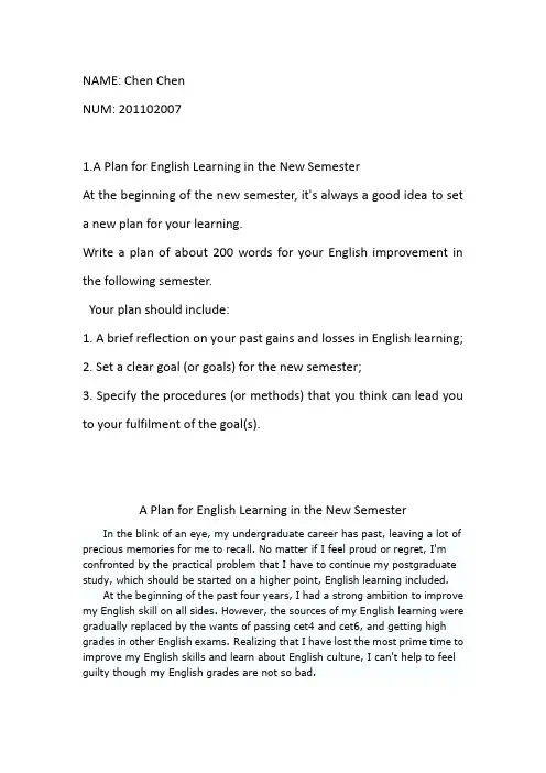 研究生英语课堂作文4篇