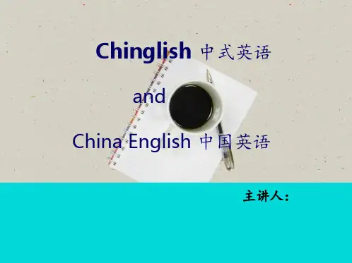 Chinglish 中国式英语