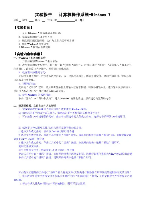 实验报告1