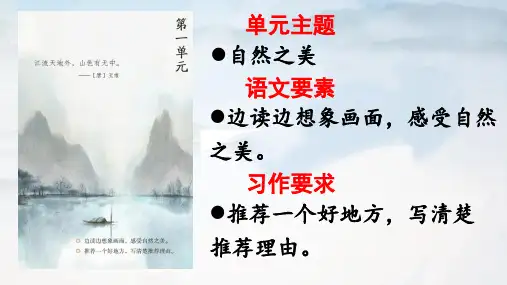1 观潮   课件(共26张PPT)