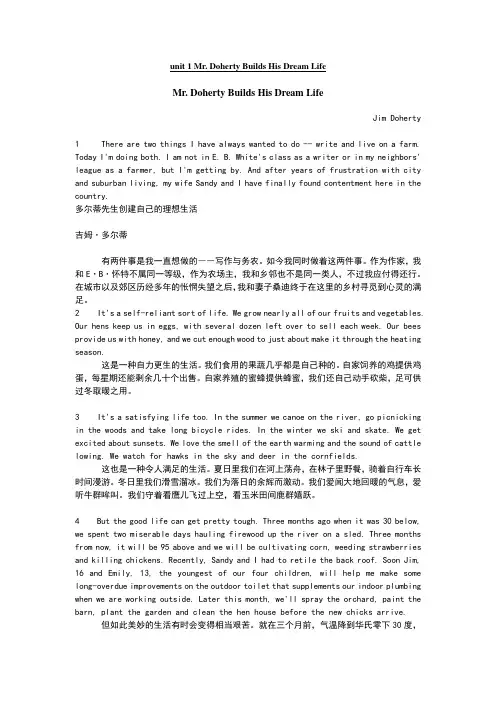 全新版大学英语综合教程3课文原文及翻译