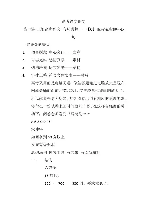 中心句写法
