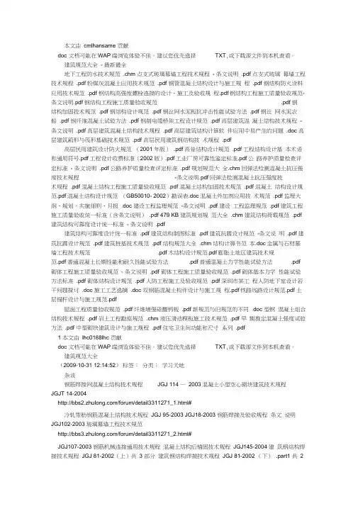 建筑规范大全