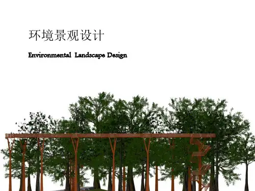环境景观风水学ppt课件