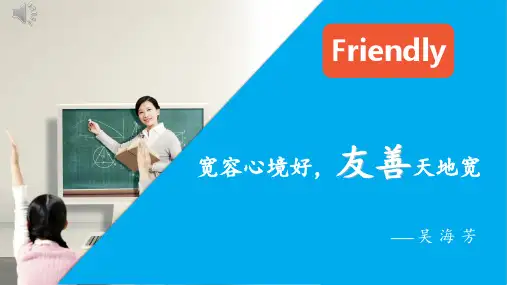 友善-主题班会课@sunnyPPT课件